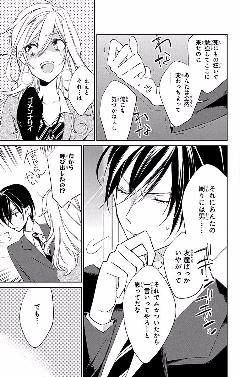 Azfareo no Sobayounin - Chapter 7.5 - Page 39