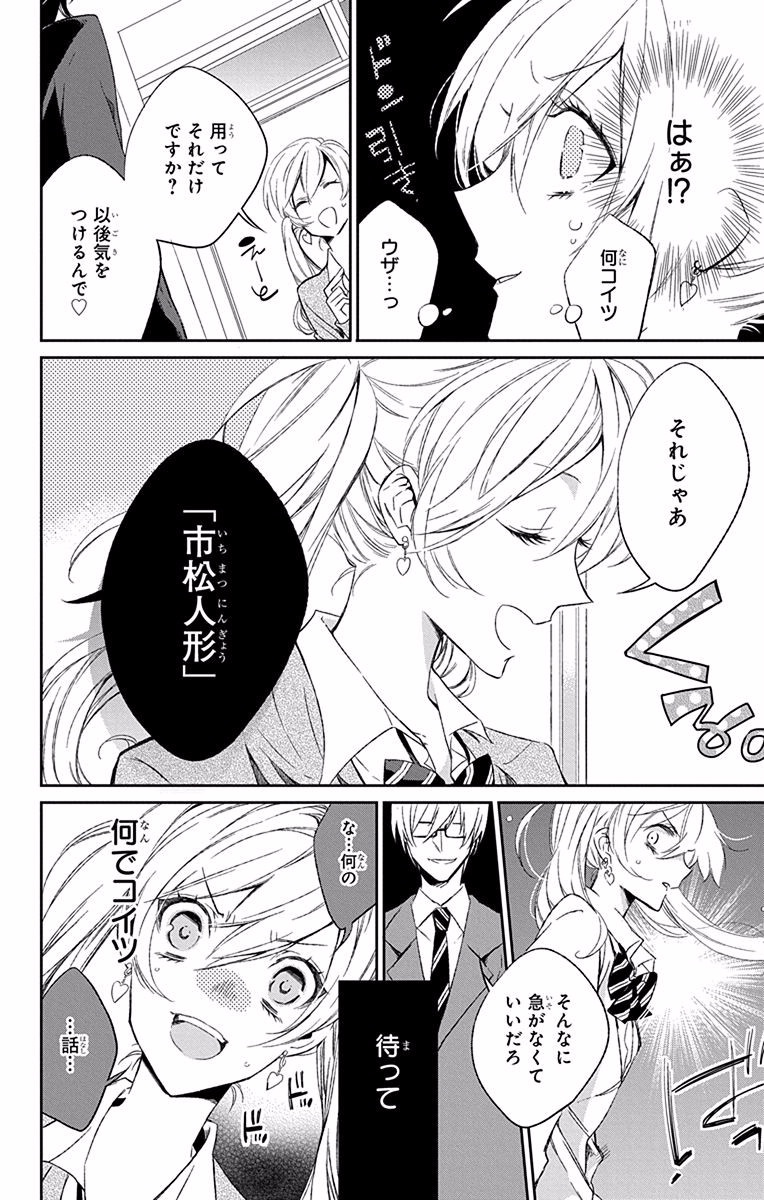 Azfareo no Sobayounin - Chapter 7.5 - Page 6