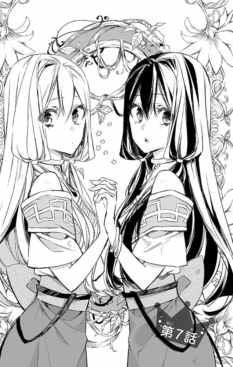 Azfareo no Sobayounin - Chapter 7 - Page 1