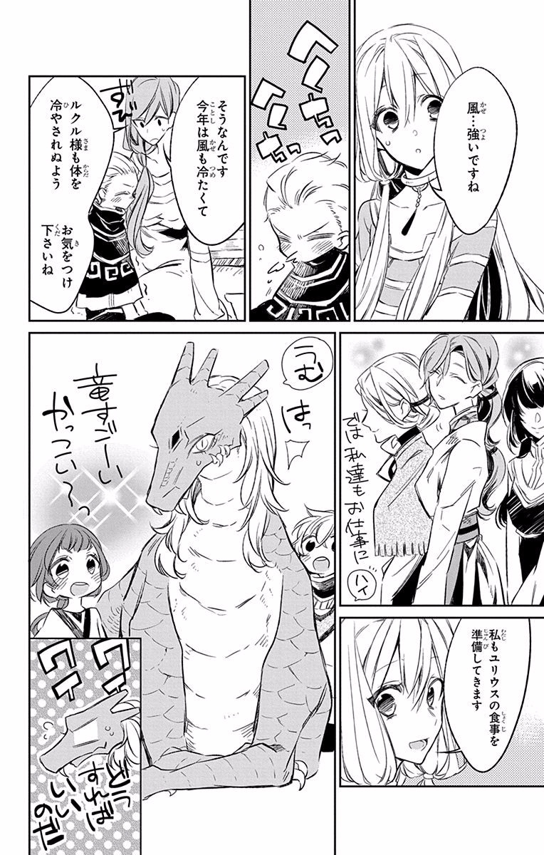 Azfareo no Sobayounin - Chapter 7 - Page 10