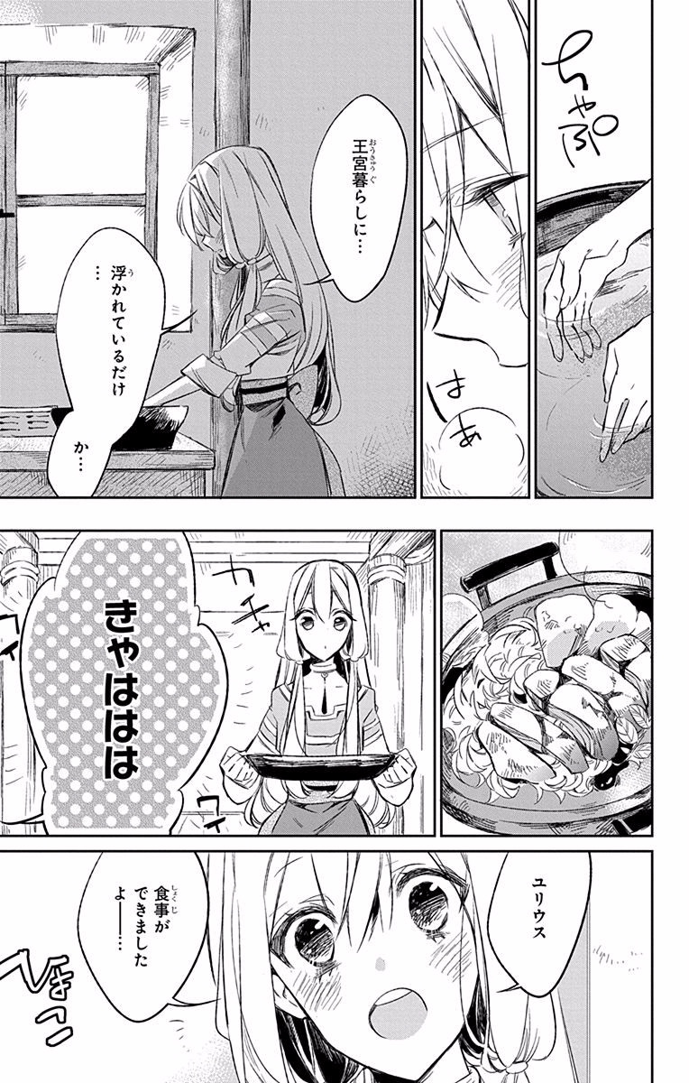 Azfareo no Sobayounin - Chapter 7 - Page 11