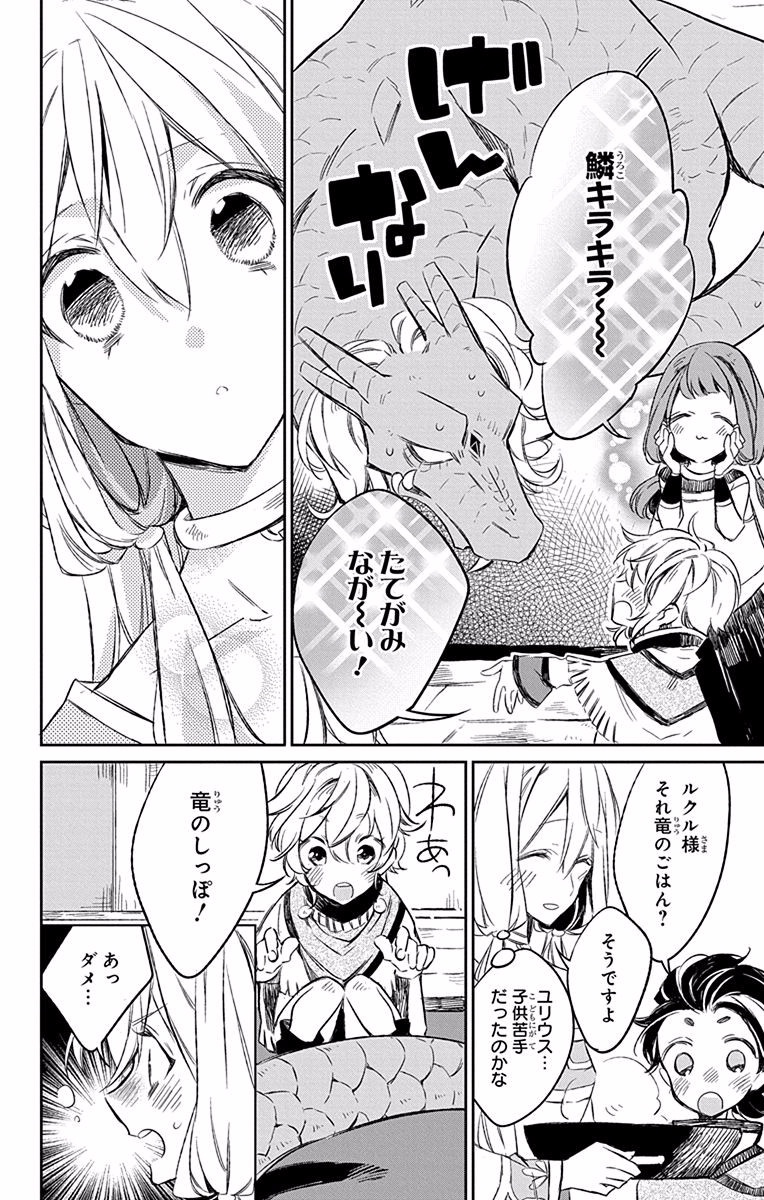 Azfareo no Sobayounin - Chapter 7 - Page 12