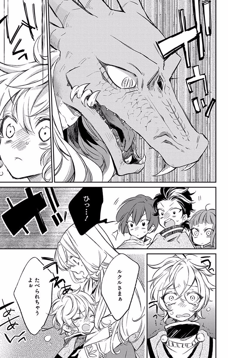 Azfareo no Sobayounin - Chapter 7 - Page 13