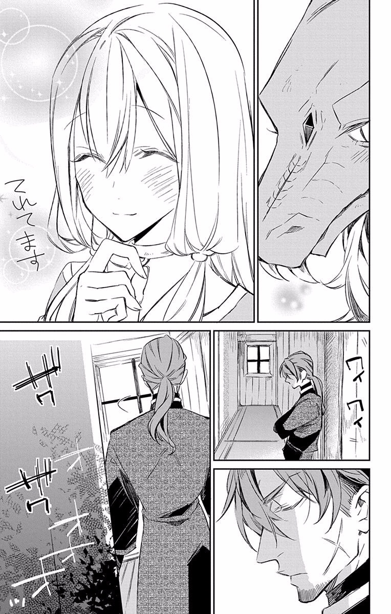 Azfareo no Sobayounin - Chapter 7 - Page 15