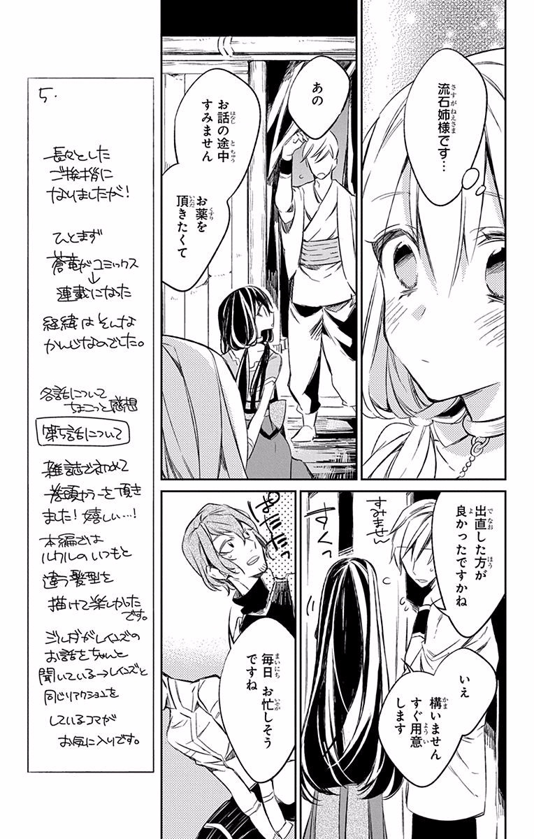 Azfareo no Sobayounin - Chapter 7 - Page 17