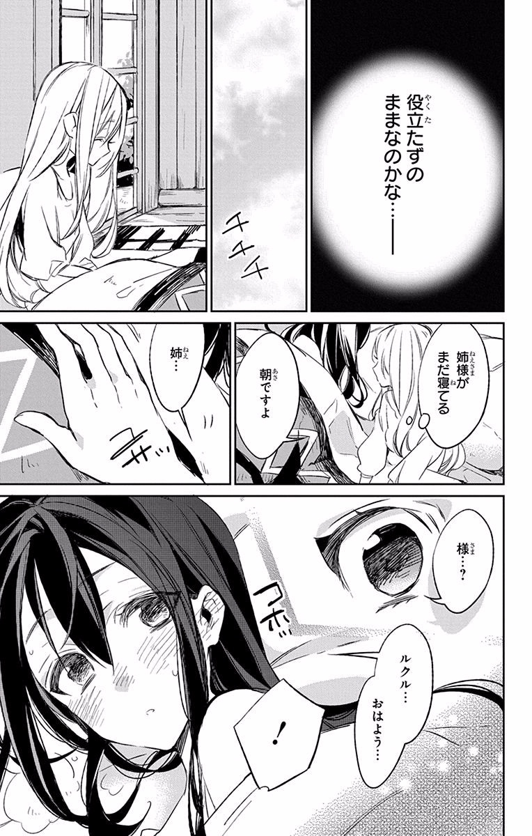 Azfareo no Sobayounin - Chapter 7 - Page 21