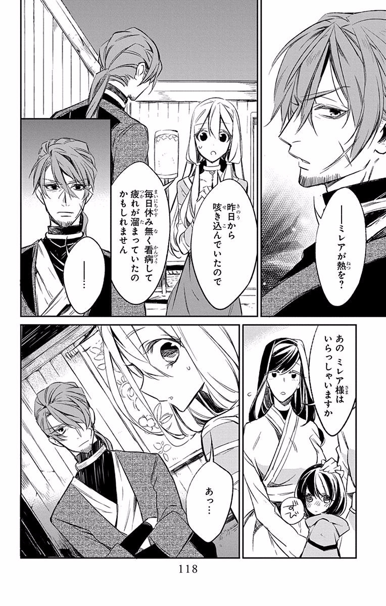 Azfareo no Sobayounin - Chapter 7 - Page 22