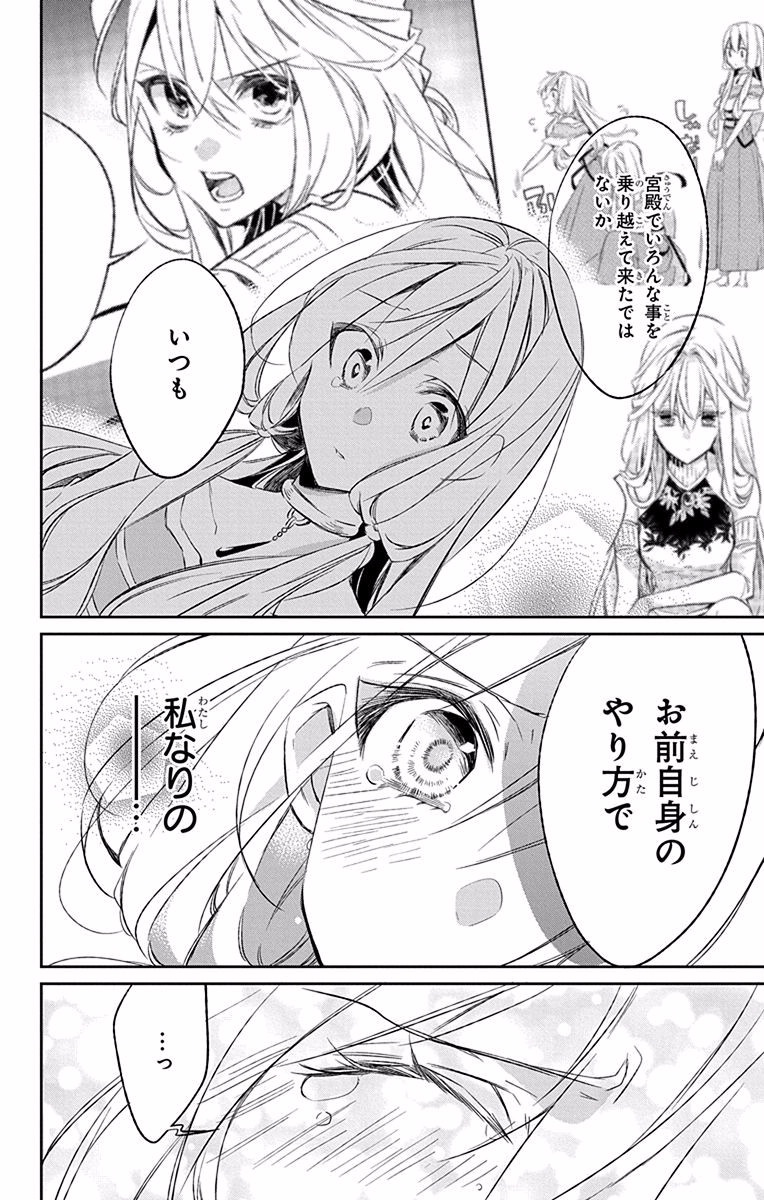 Azfareo no Sobayounin - Chapter 7 - Page 28