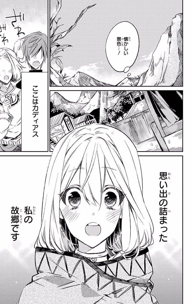 Azfareo no Sobayounin - Chapter 7 - Page 3