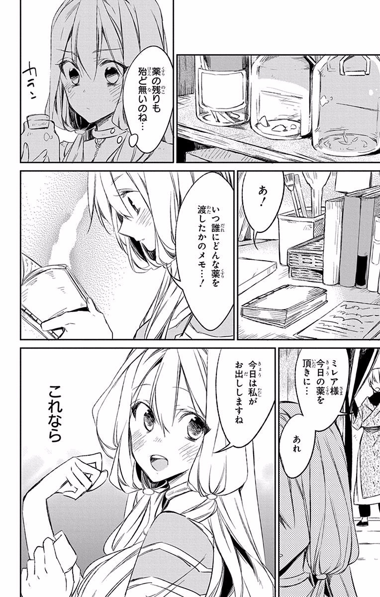 Azfareo no Sobayounin - Chapter 7 - Page 30