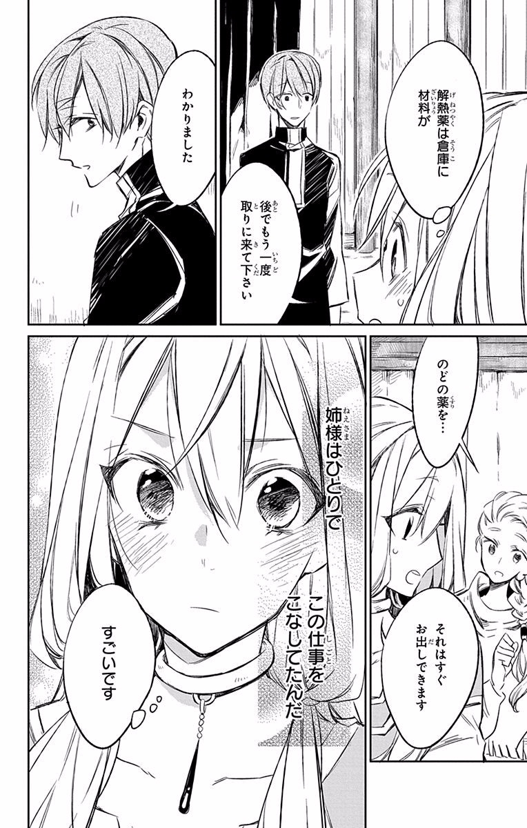 Azfareo no Sobayounin - Chapter 7 - Page 32