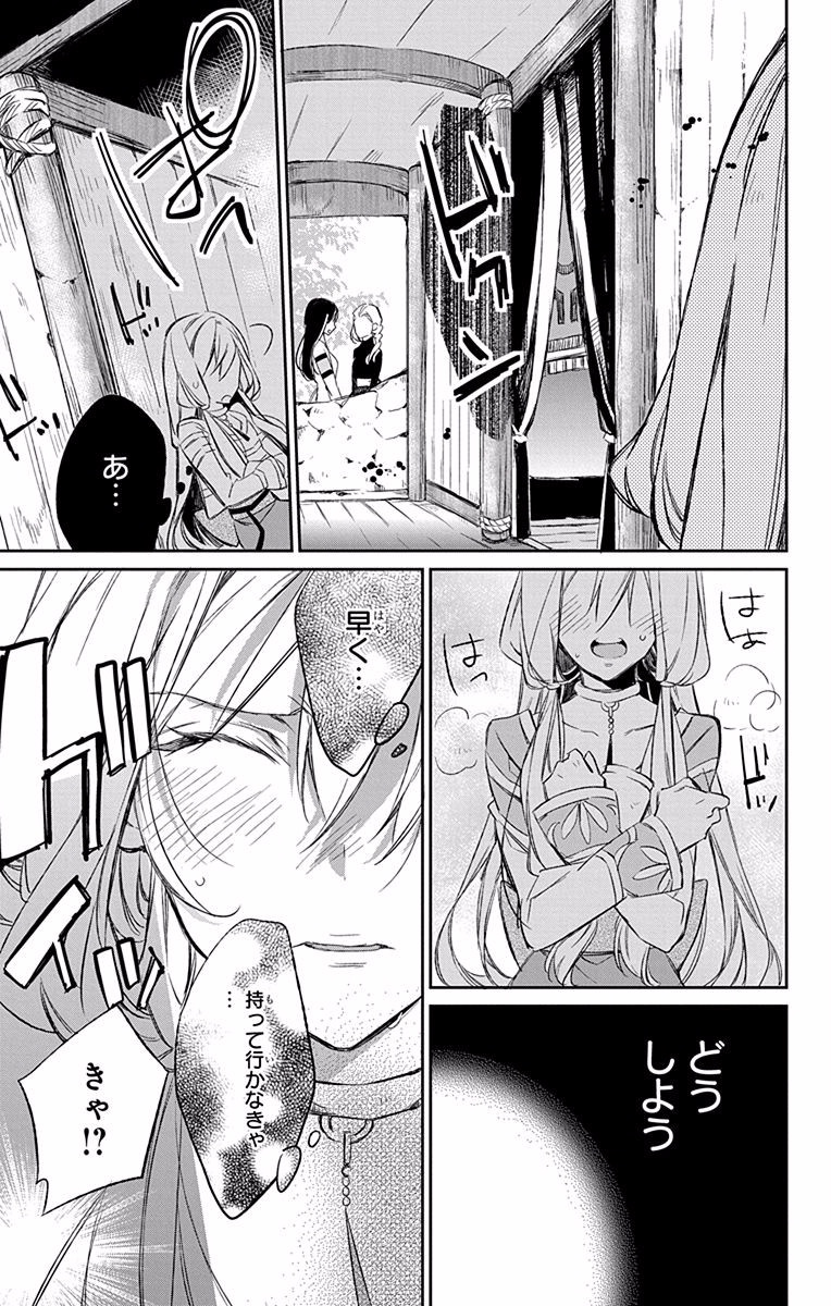 Azfareo no Sobayounin - Chapter 7 - Page 35