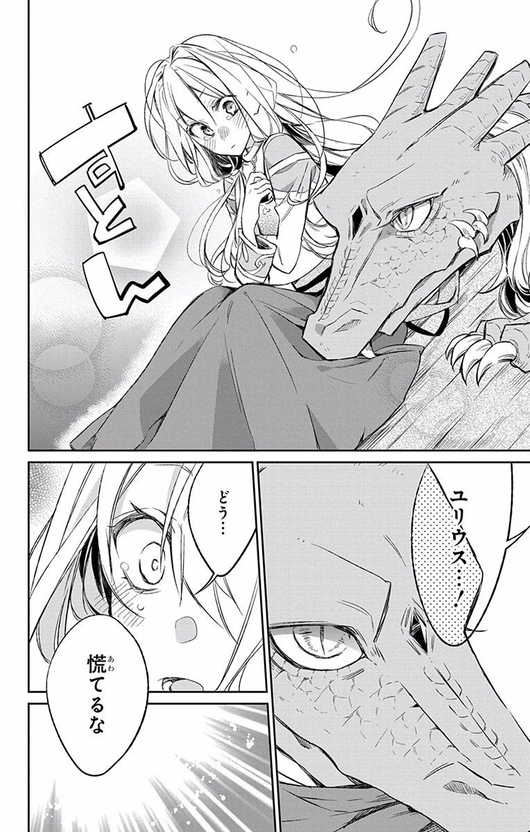 Azfareo no Sobayounin - Chapter 7 - Page 36