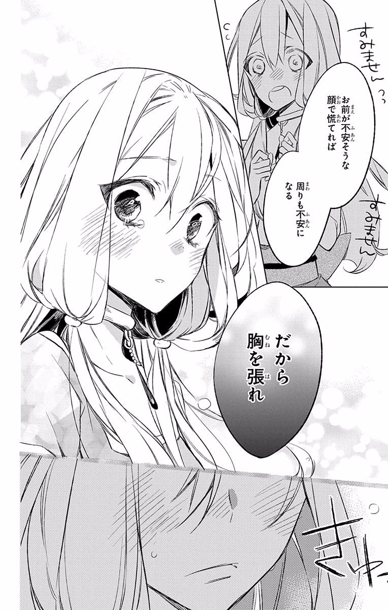 Azfareo no Sobayounin - Chapter 7 - Page 38