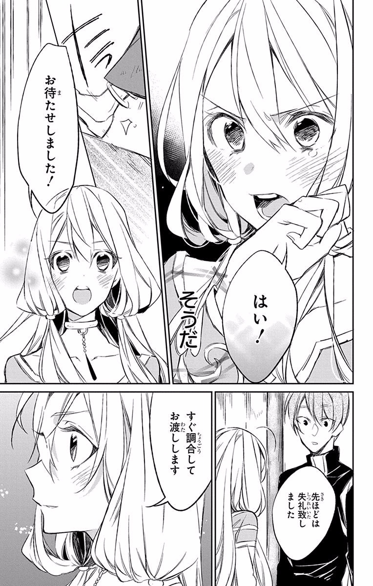 Azfareo no Sobayounin - Chapter 7 - Page 39