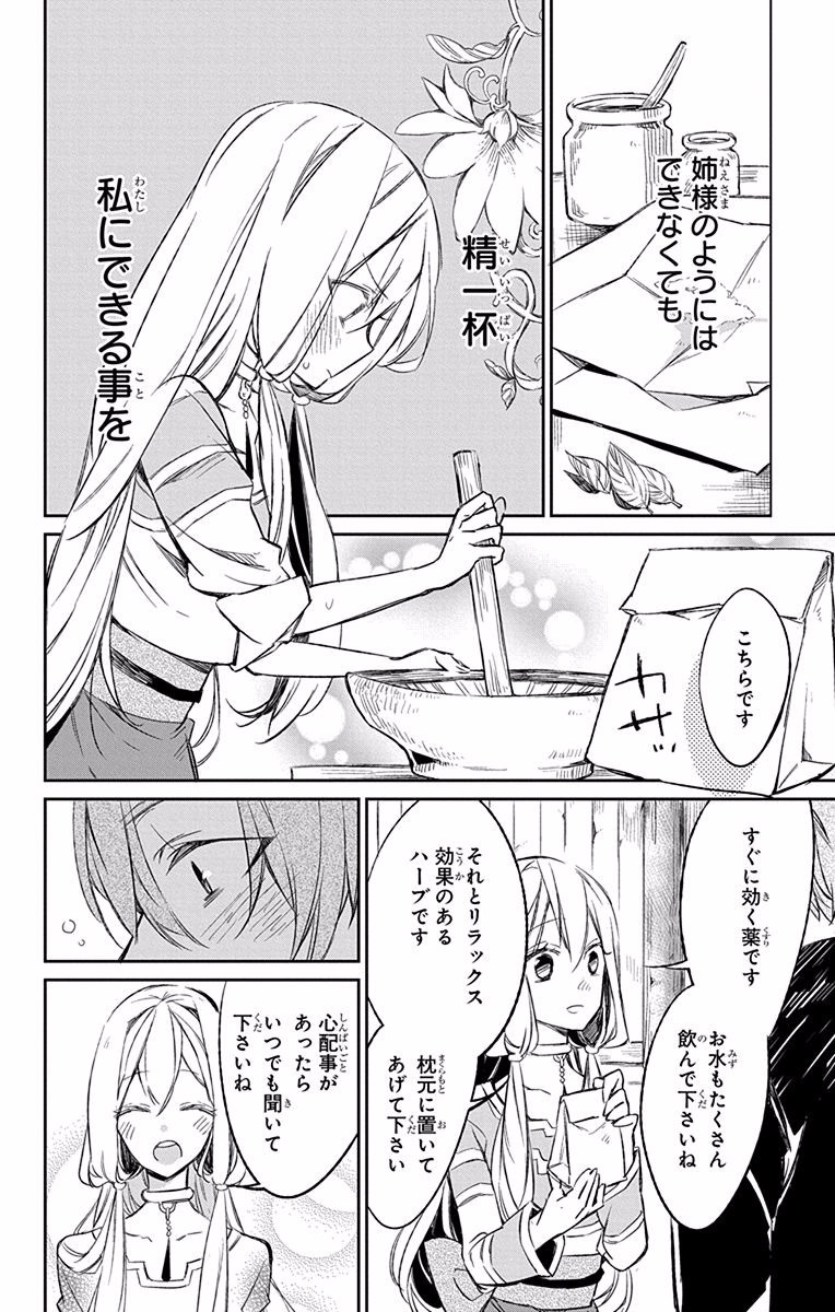 Azfareo no Sobayounin - Chapter 7 - Page 40