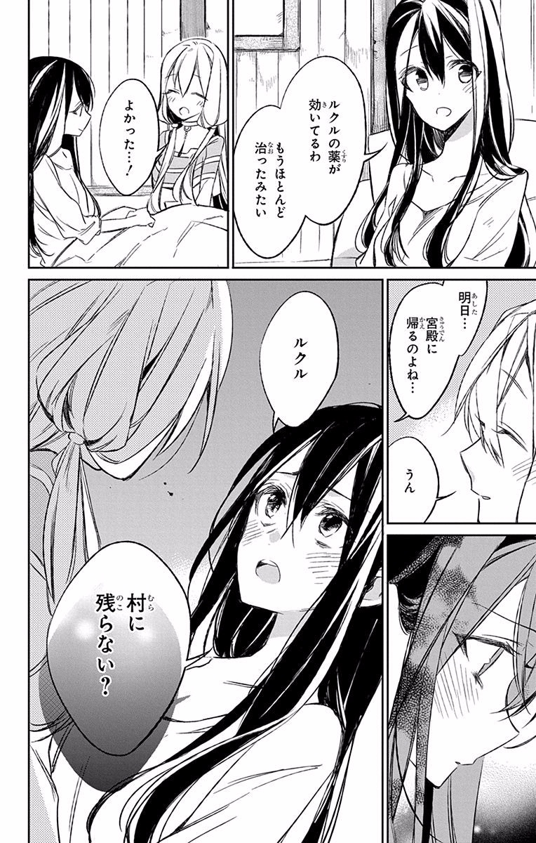 Azfareo no Sobayounin - Chapter 7 - Page 42