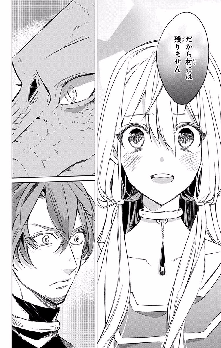 Azfareo no Sobayounin - Chapter 7 - Page 46