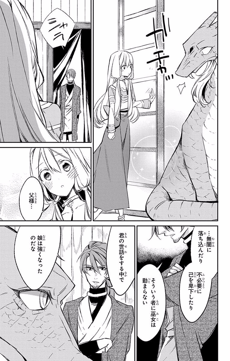 Azfareo no Sobayounin - Chapter 7 - Page 47