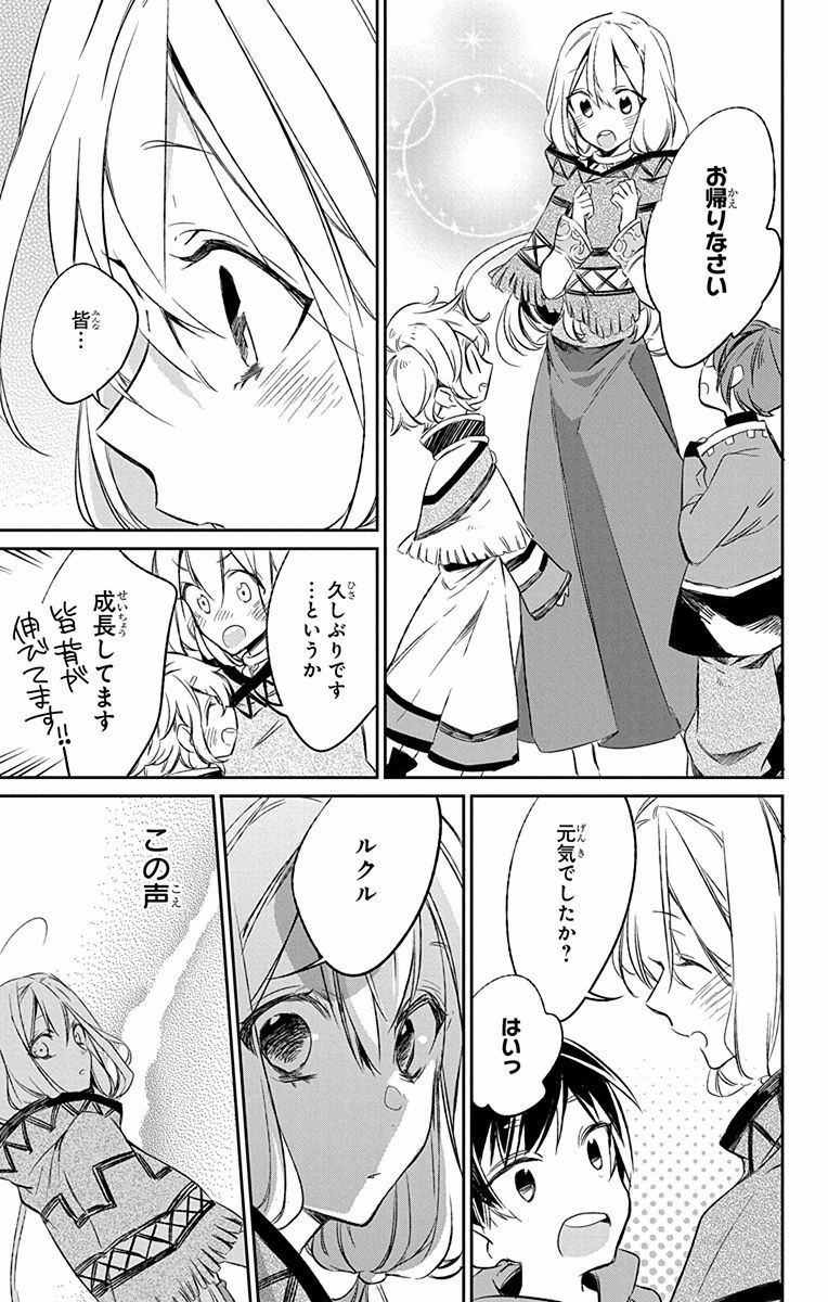 Azfareo no Sobayounin - Chapter 7 - Page 5