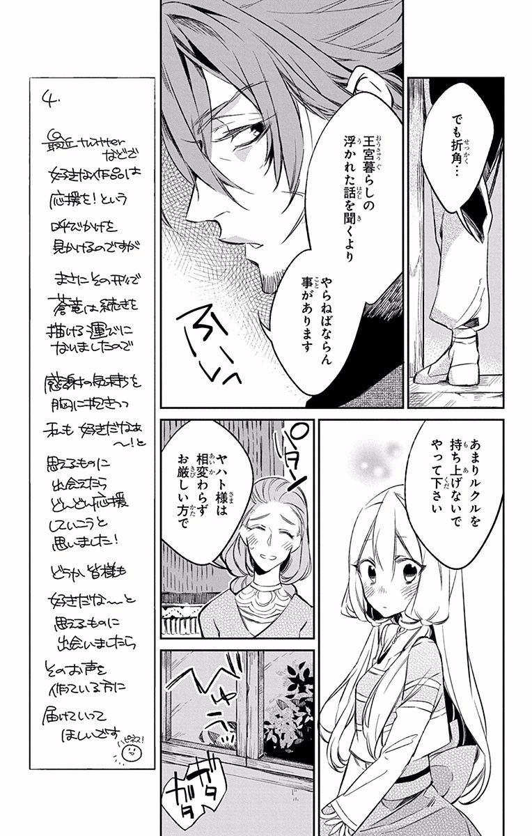 Azfareo no Sobayounin - Chapter 7 - Page 9