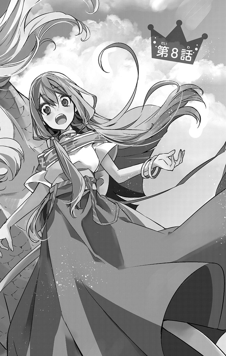 Azfareo no Sobayounin - Chapter 8 - Page 2