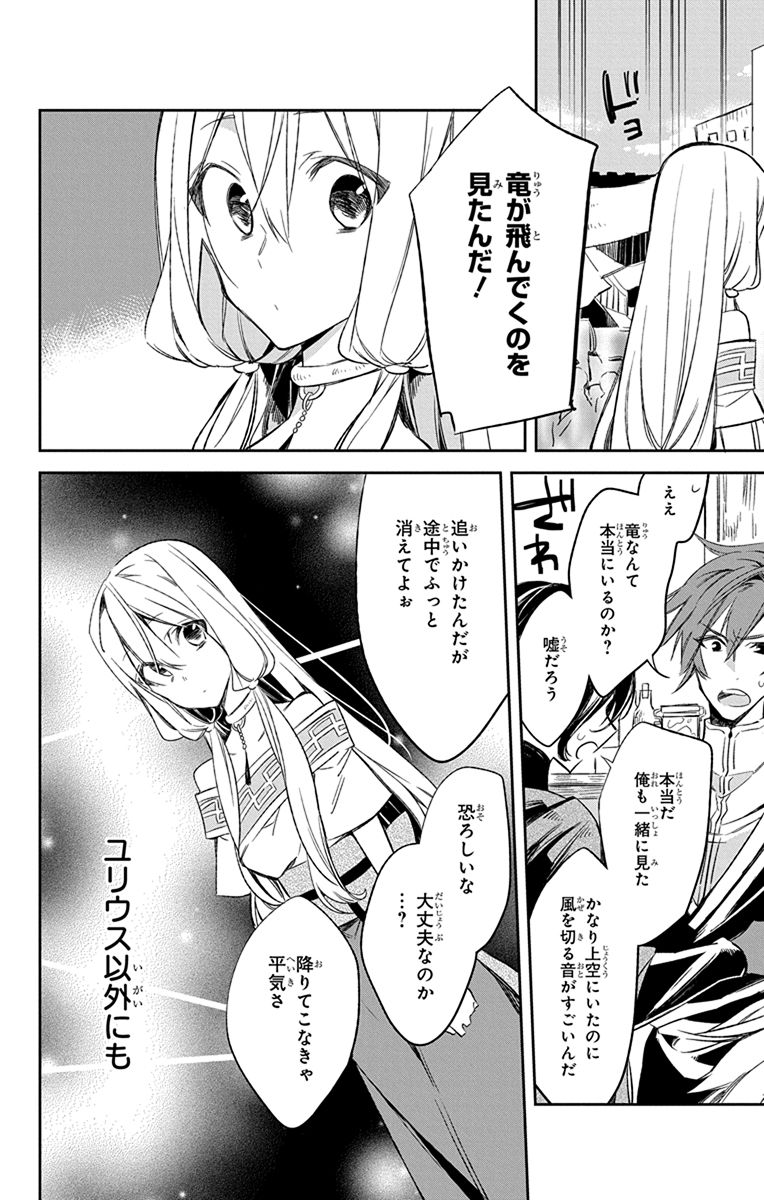 Azfareo no Sobayounin - Chapter 8 - Page 20