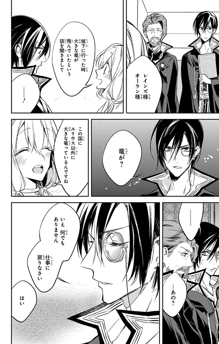 Azfareo no Sobayounin - Chapter 8 - Page 22