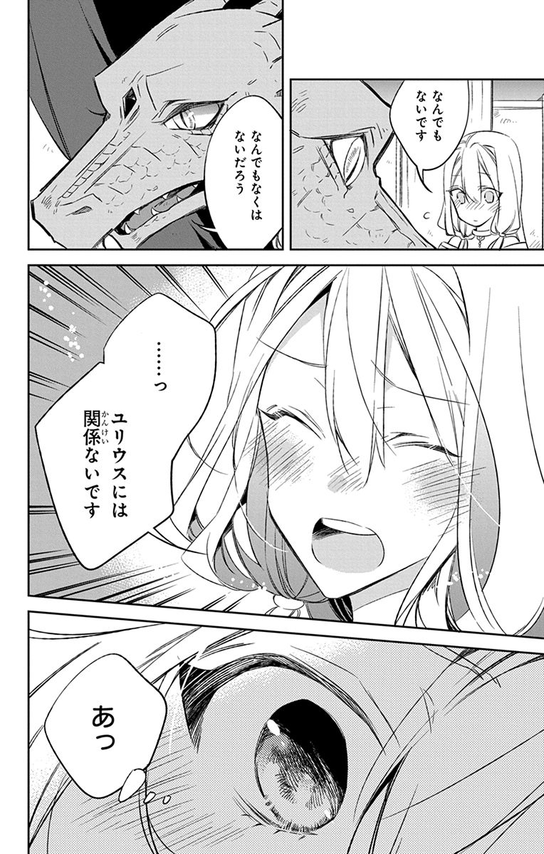 Azfareo no Sobayounin - Chapter 8 - Page 26