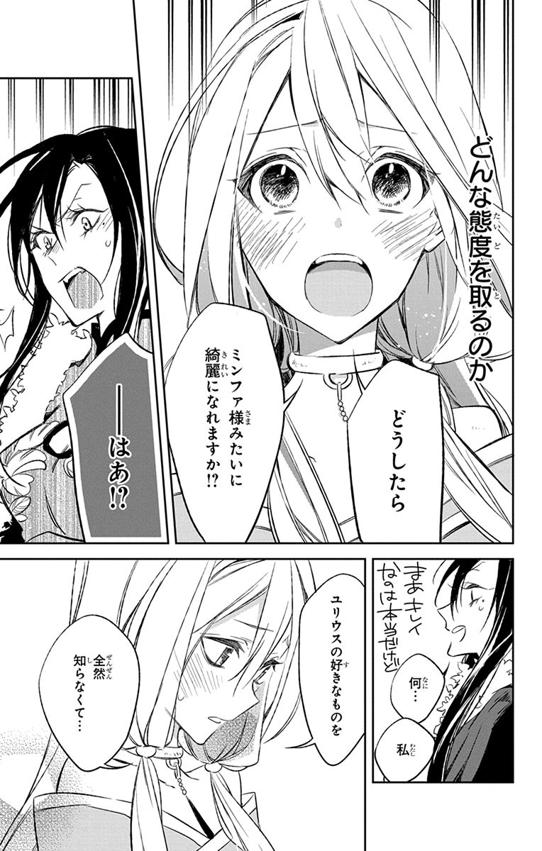 Azfareo no Sobayounin - Chapter 8 - Page 31