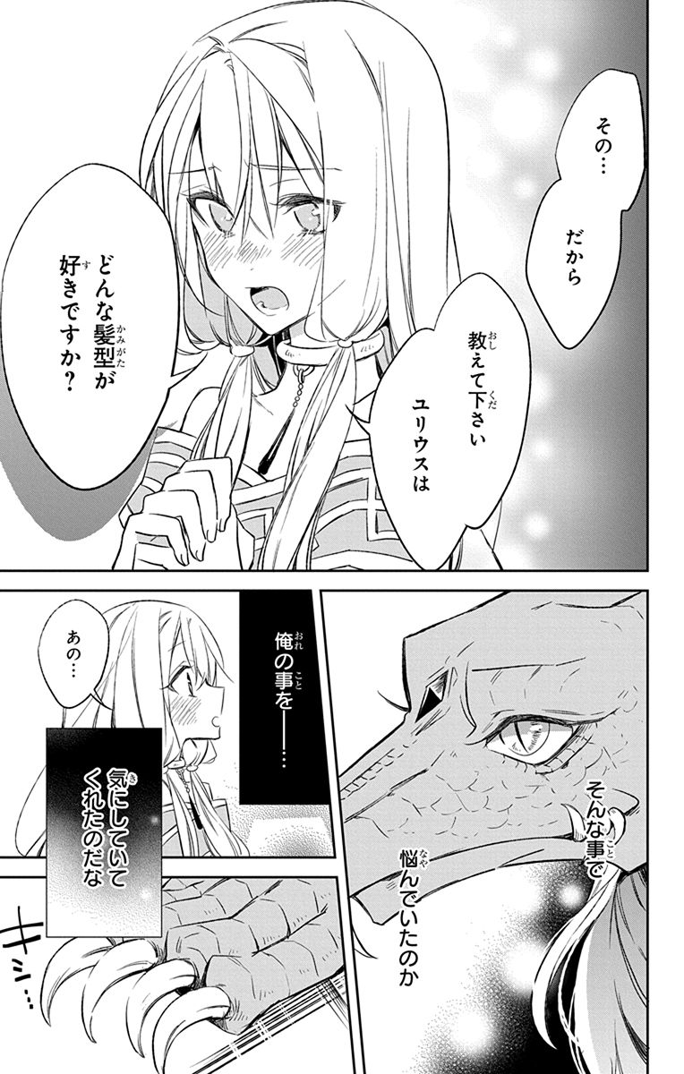 Azfareo no Sobayounin - Chapter 8 - Page 35