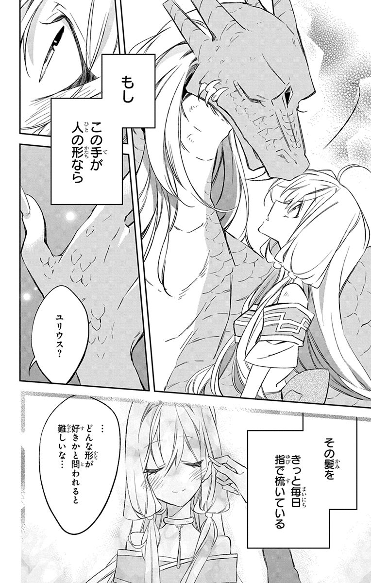 Azfareo no Sobayounin - Chapter 8 - Page 36