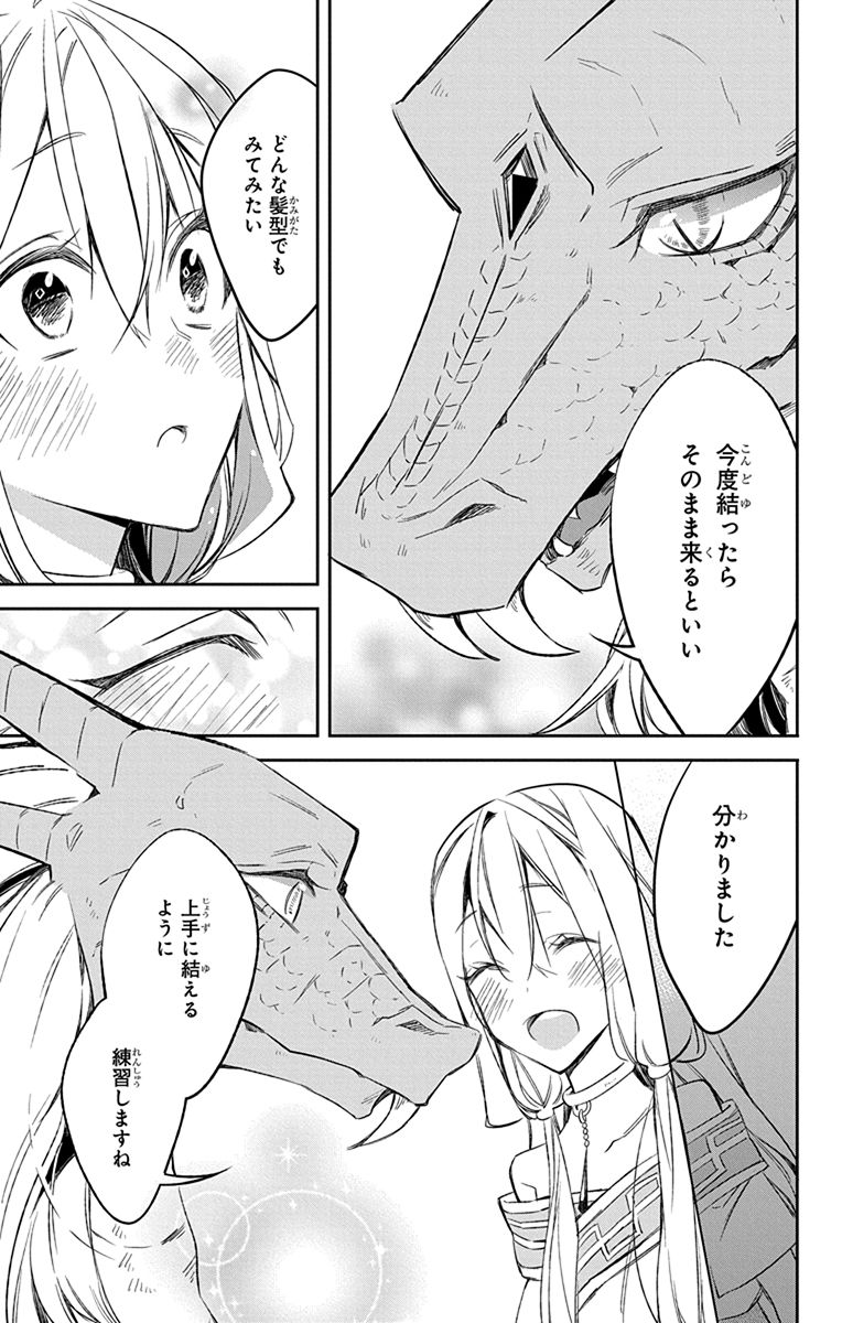 Azfareo no Sobayounin - Chapter 8 - Page 37