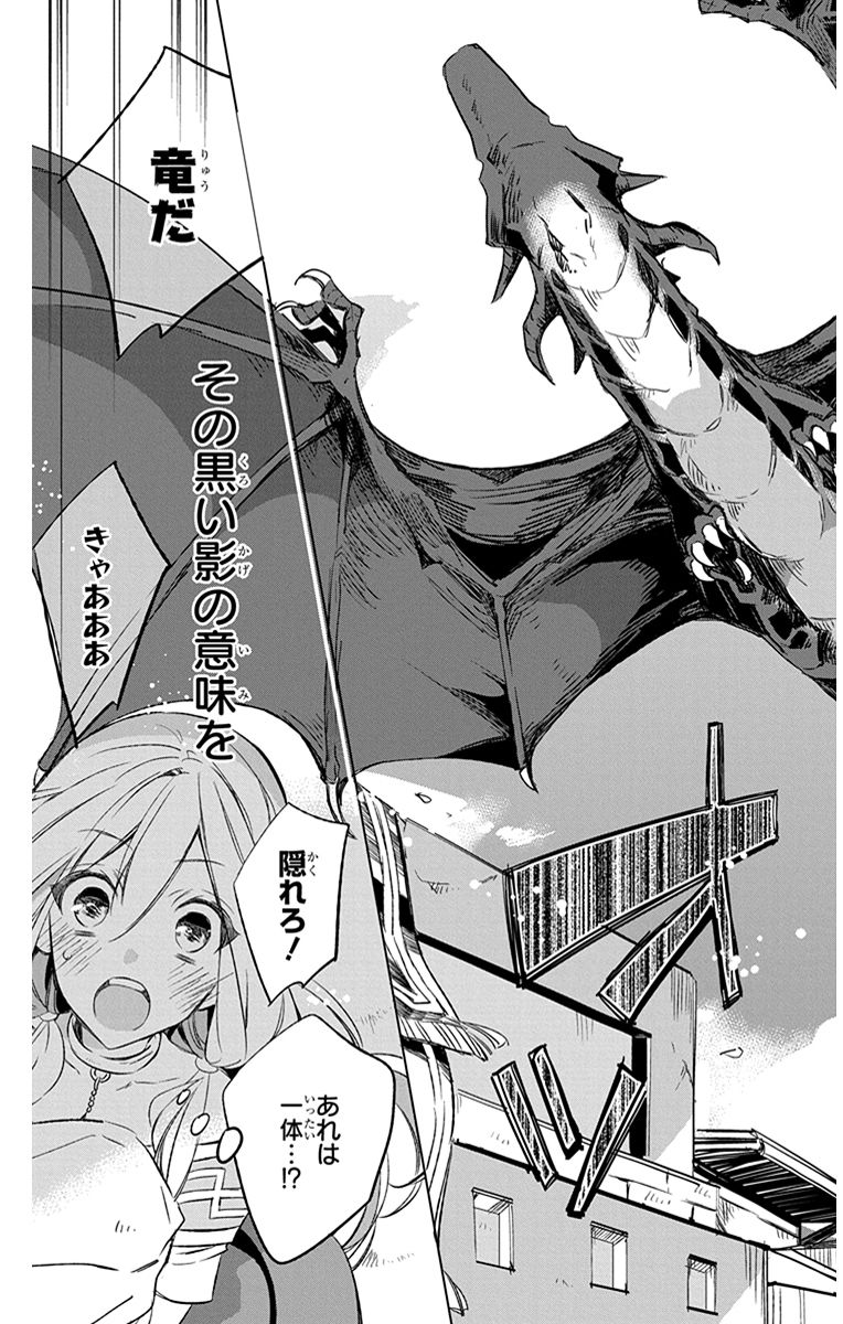 Azfareo no Sobayounin - Chapter 8 - Page 41