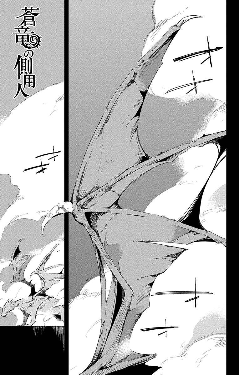 Azfareo no Sobayounin - Chapter 8 - Page 43