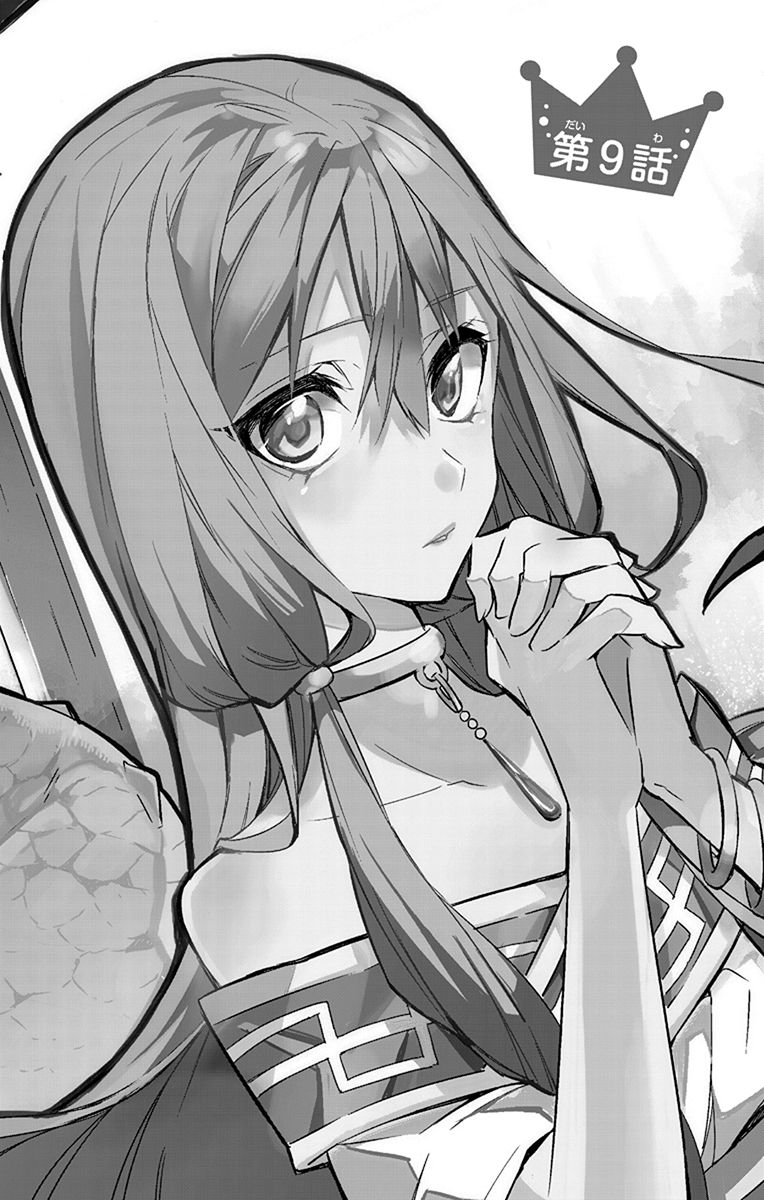 Azfareo no Sobayounin - Chapter 9 - Page 1