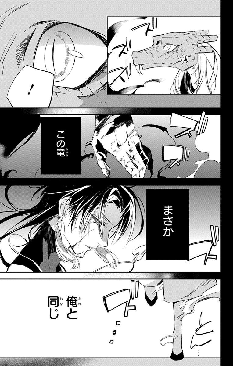 Azfareo no Sobayounin - Chapter 9 - Page 10