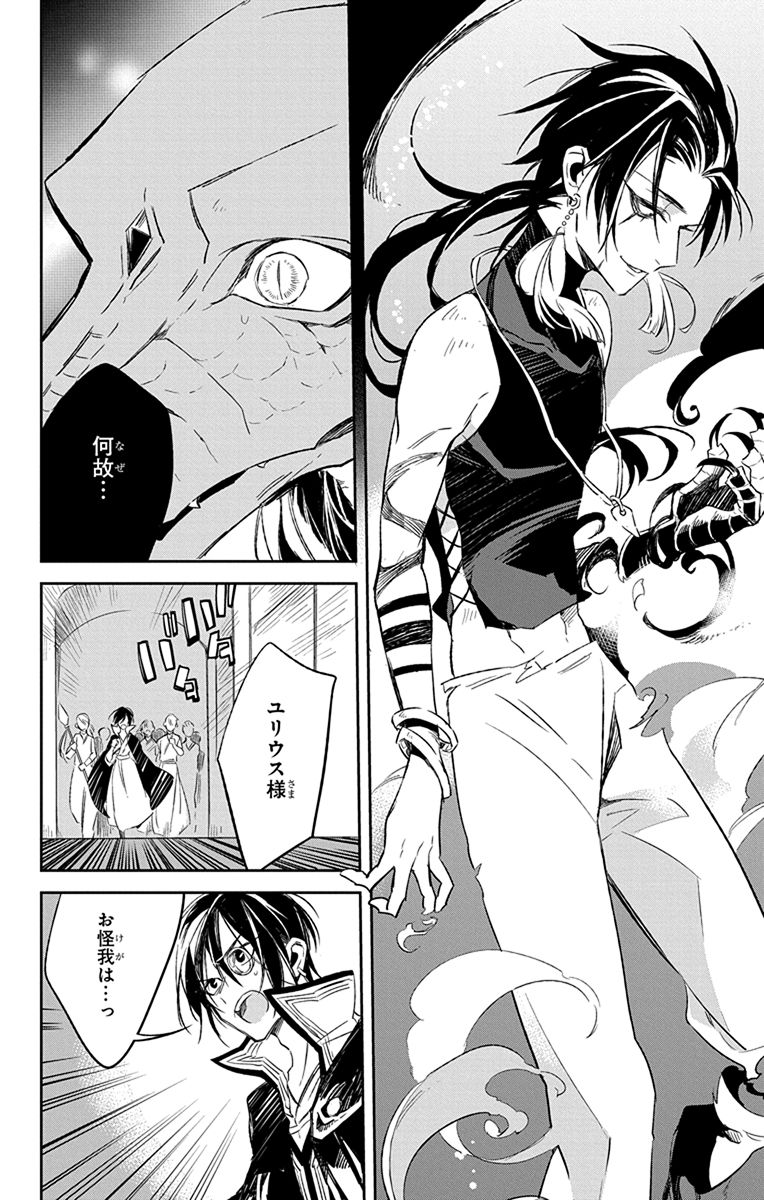 Azfareo no Sobayounin - Chapter 9 - Page 11