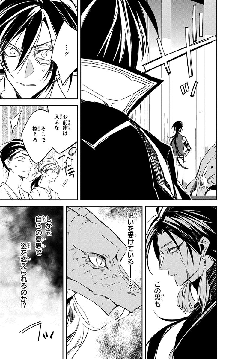 Azfareo no Sobayounin - Chapter 9 - Page 12