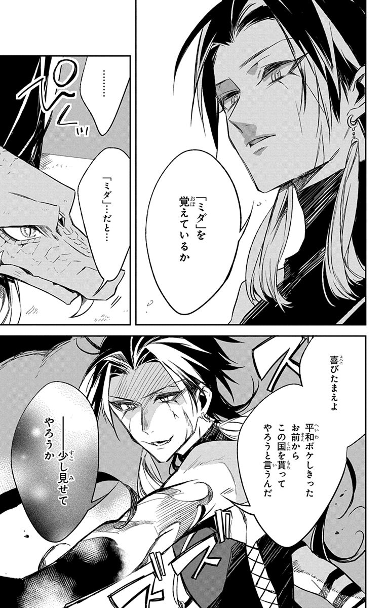 Azfareo no Sobayounin - Chapter 9 - Page 16