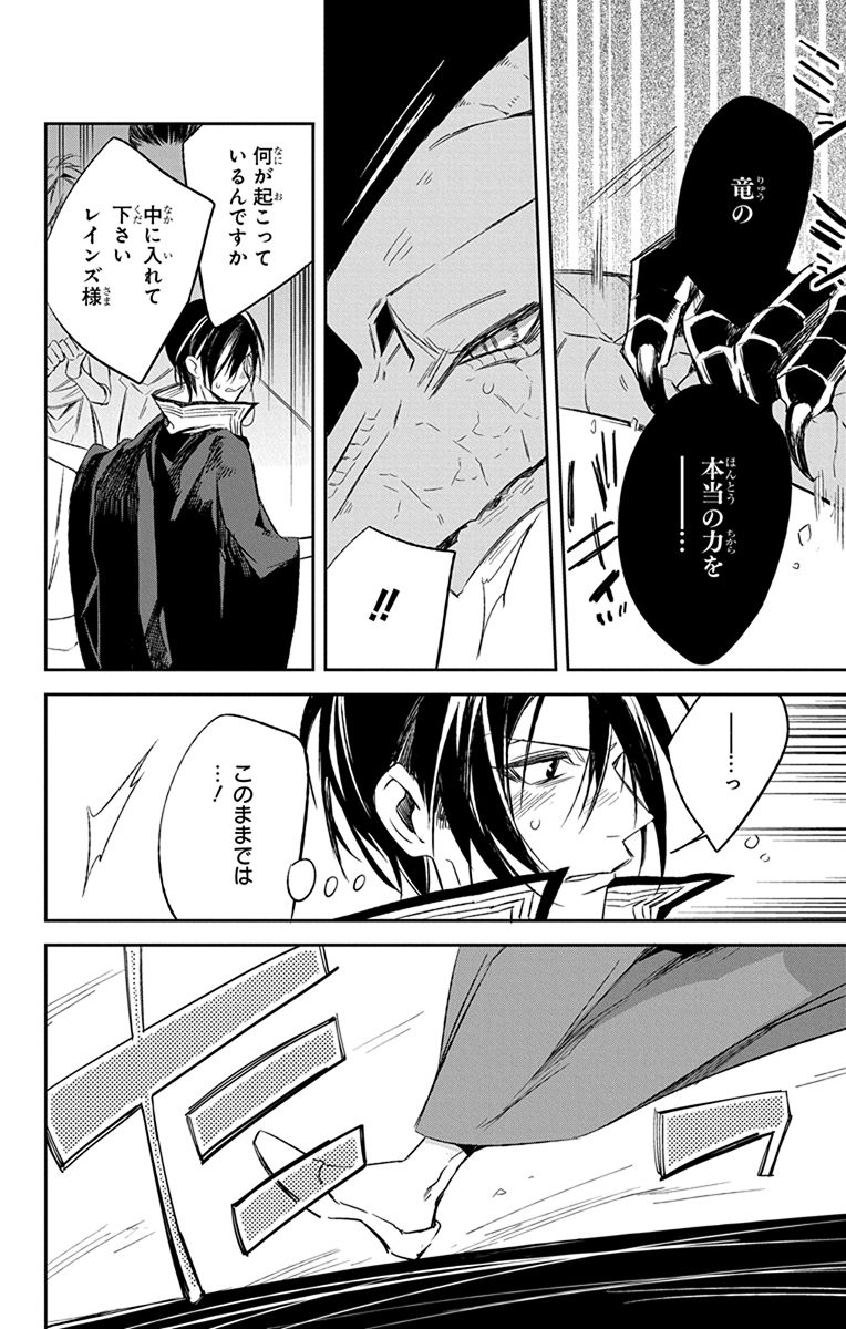 Azfareo no Sobayounin - Chapter 9 - Page 17