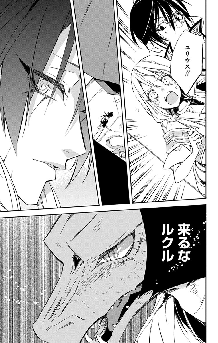 Azfareo no Sobayounin - Chapter 9 - Page 18