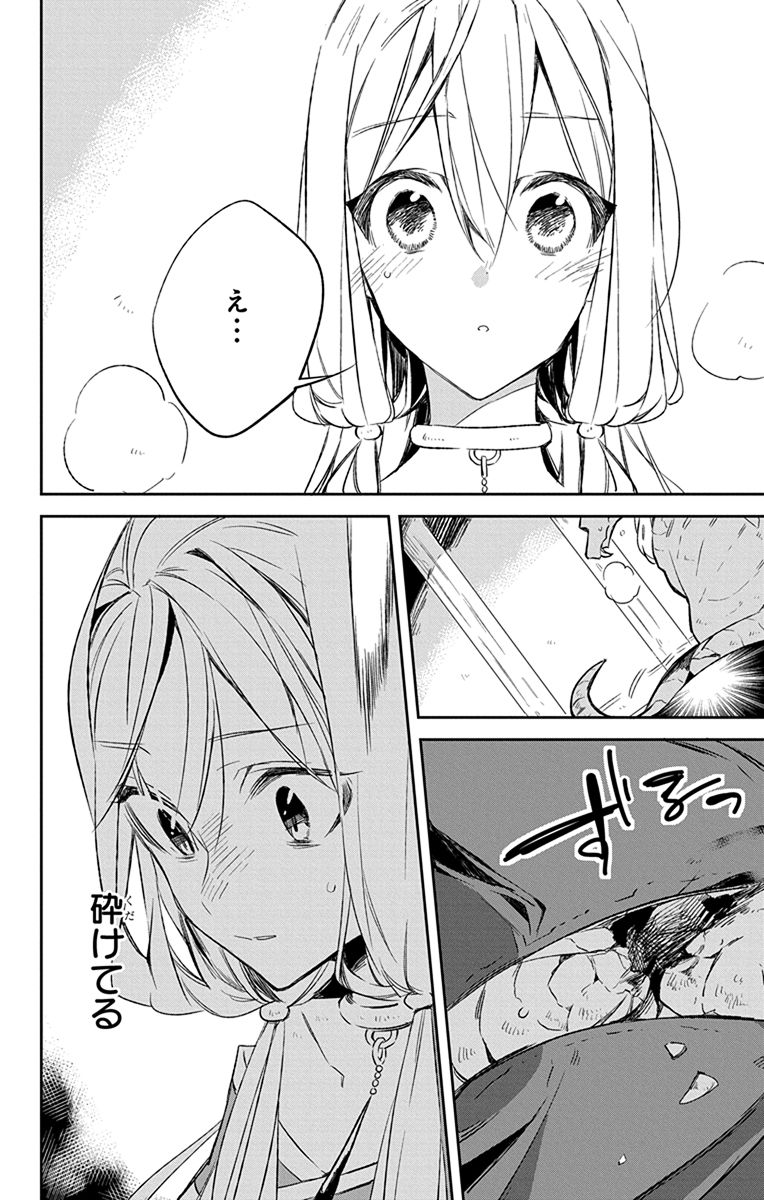 Azfareo no Sobayounin - Chapter 9 - Page 19