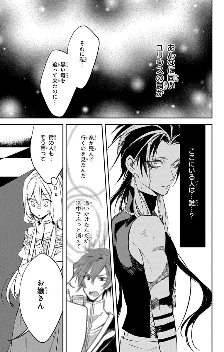 Azfareo no Sobayounin - Chapter 9 - Page 20