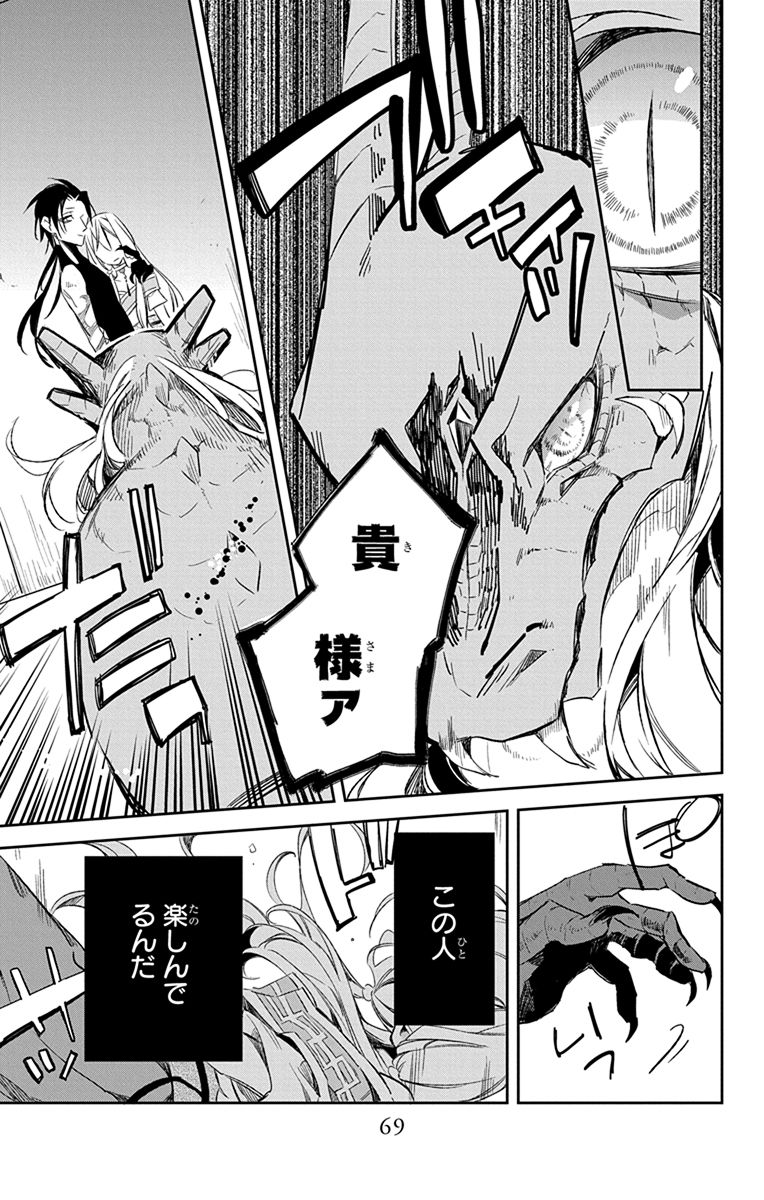 Azfareo no Sobayounin - Chapter 9 - Page 24