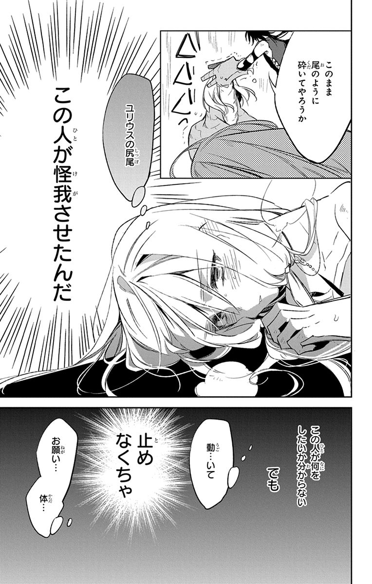 Azfareo no Sobayounin - Chapter 9 - Page 26