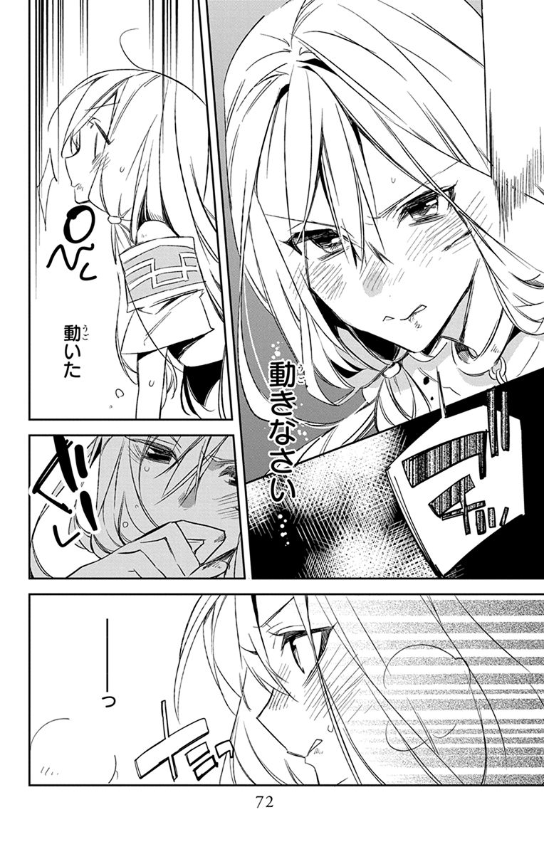 Azfareo no Sobayounin - Chapter 9 - Page 27