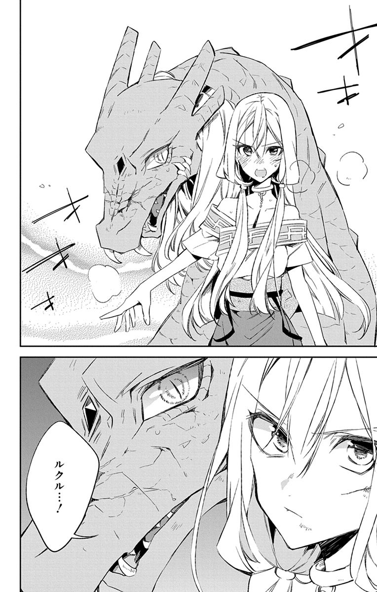 Azfareo no Sobayounin - Chapter 9 - Page 29