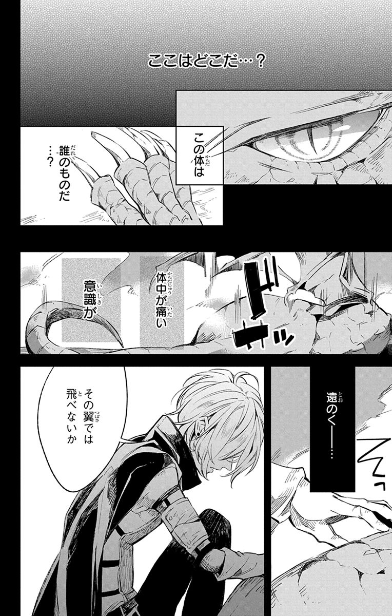 Azfareo no Sobayounin - Chapter 9 - Page 3