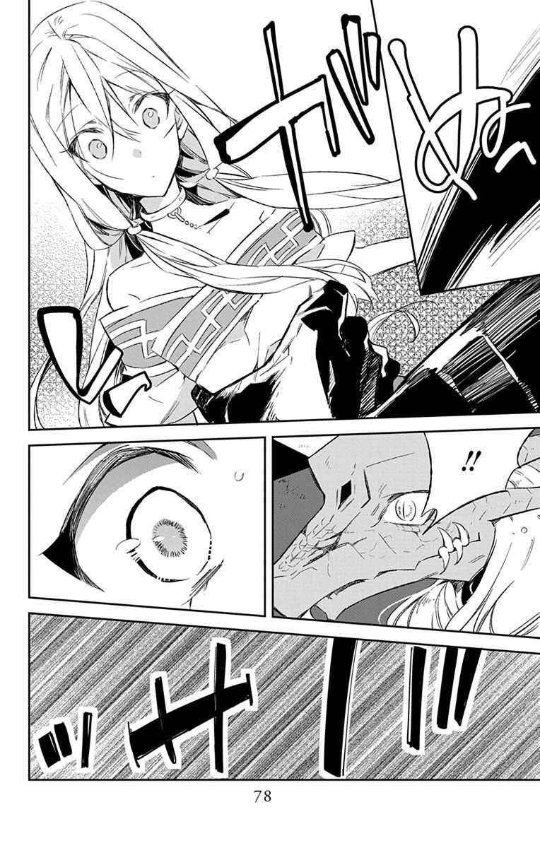 Azfareo no Sobayounin - Chapter 9 - Page 33